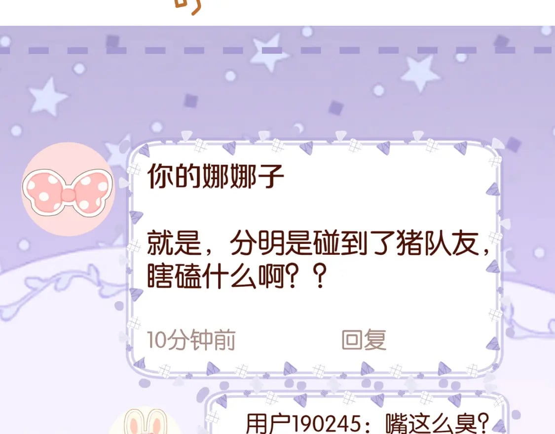 第60话 我磕的cp80