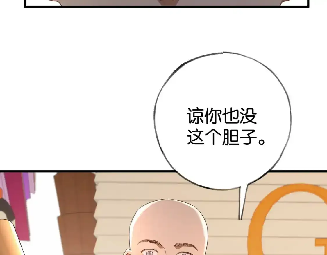 第77话 她的肩膀11