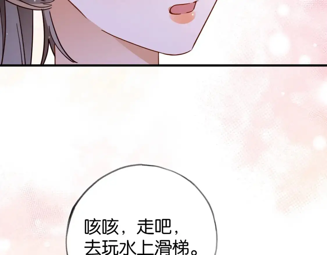 第75话 水上乐园78