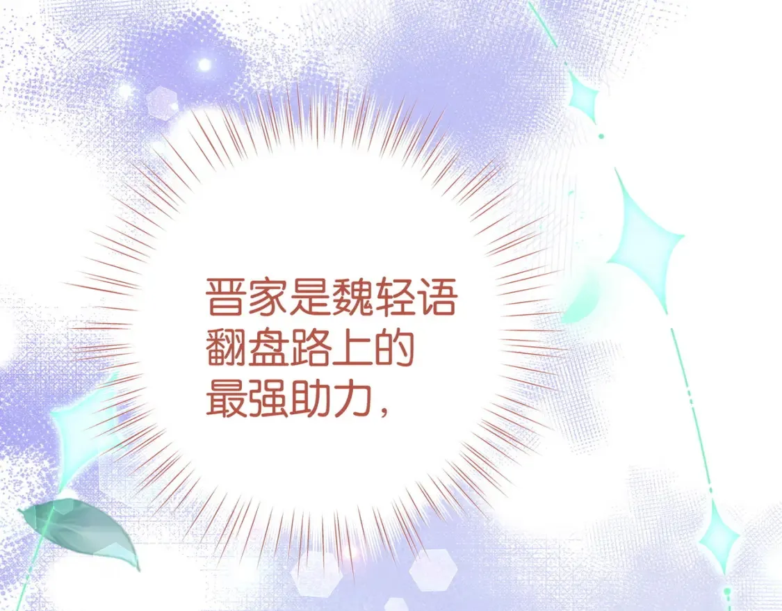 第82话 白月光的坚持116