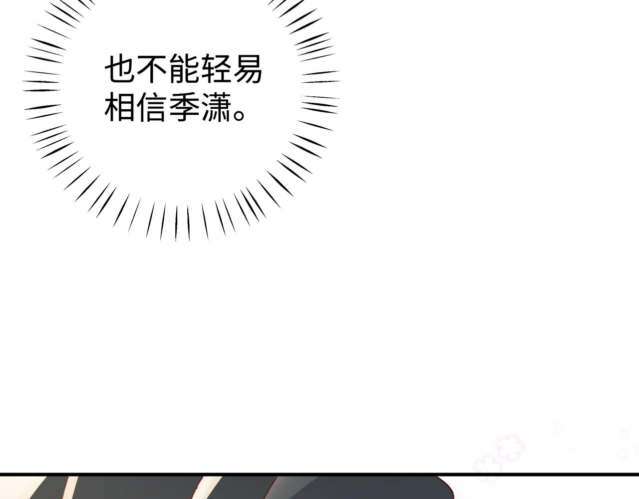 第4话 大小姐的偶像包袱87