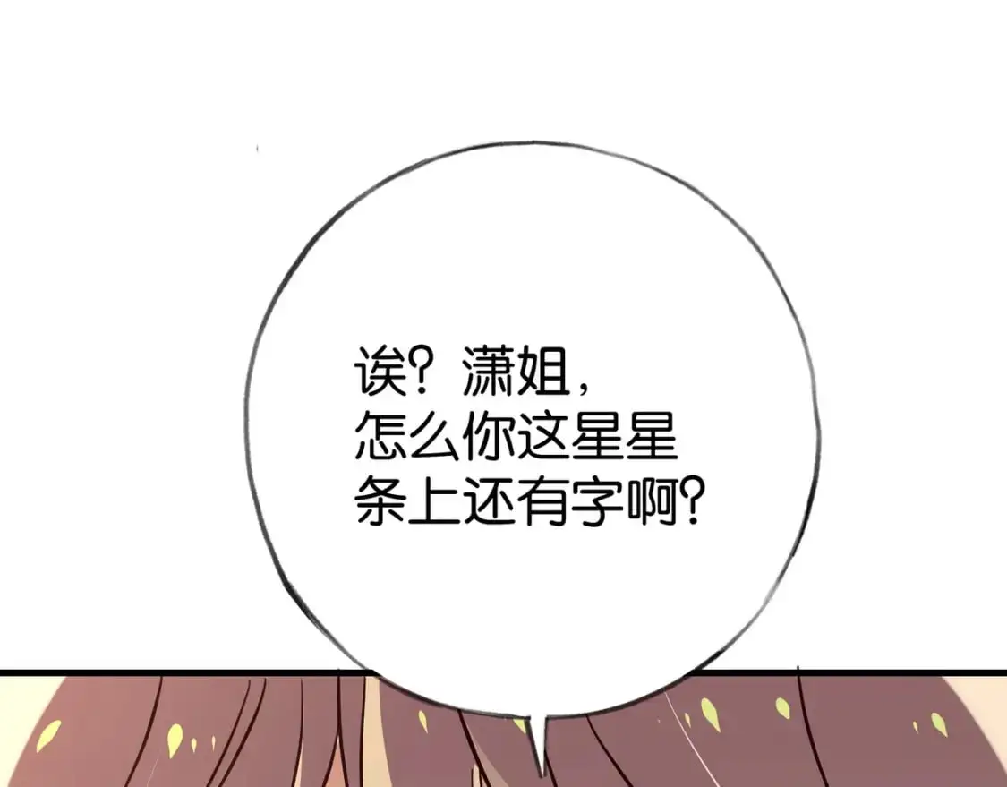 第72话 偷窥者105