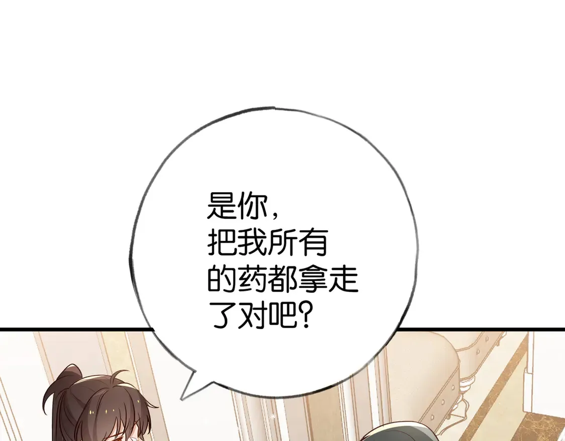 第85话 新流行的调情方法72