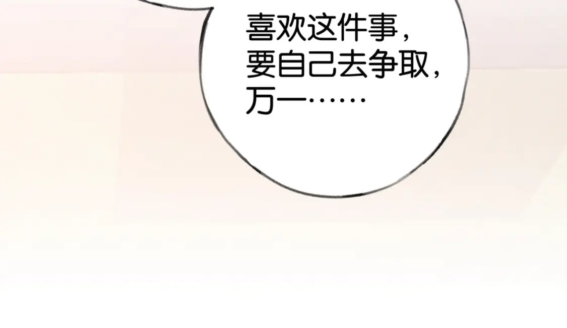 第55话 我有一个朋友68