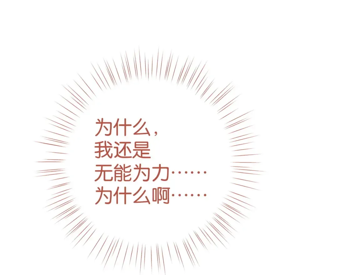 第79话 凋零的野玫瑰105