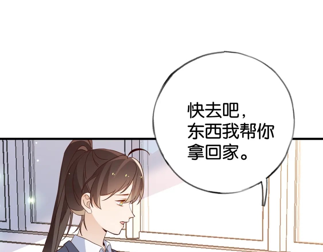 第61话 绯闻女友83