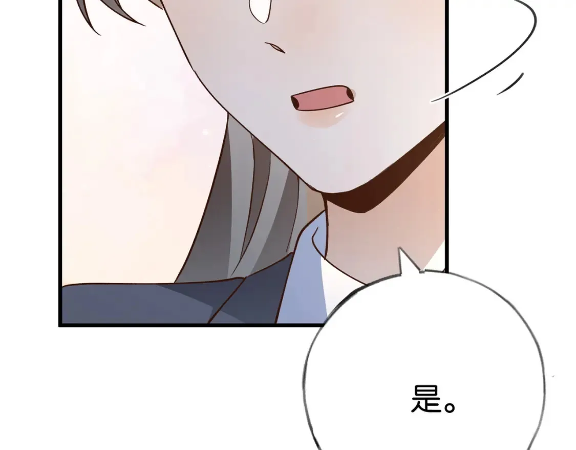 第84话 爆款云南白药105