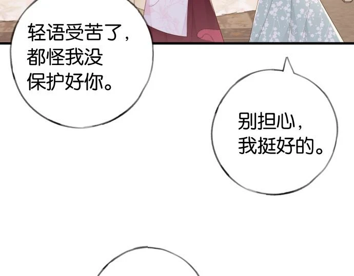 第28话 不一样的她27