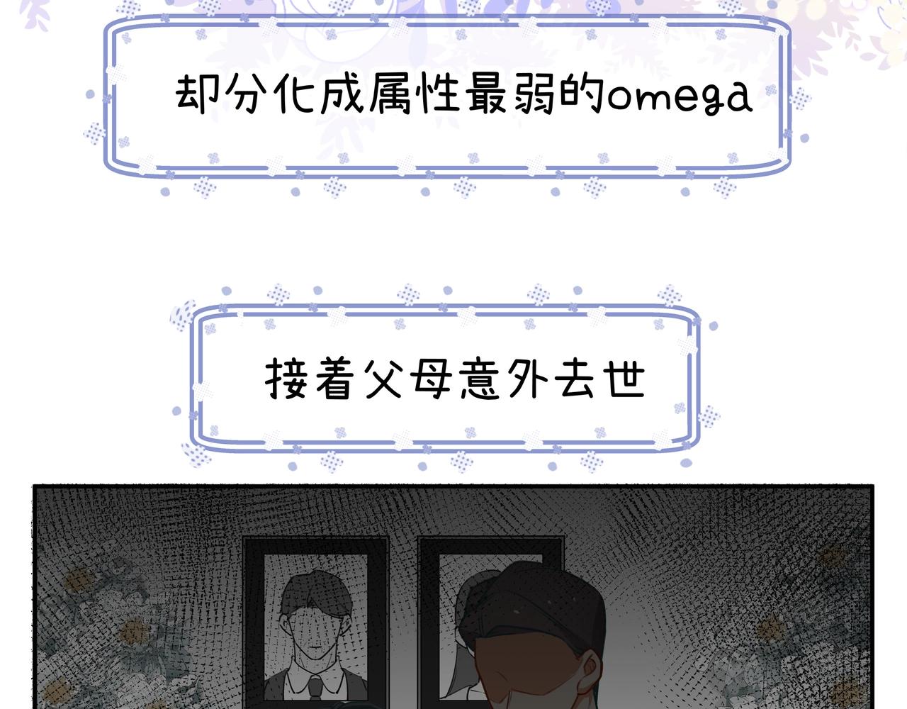 第1话  穿越成反派39