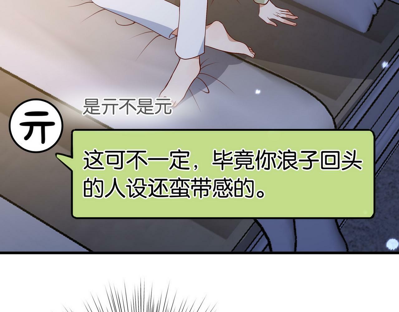 第31话 禁止散发魅力67