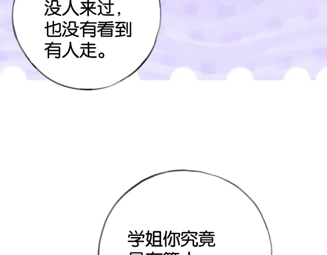 第56话 不如怜取眼前人62
