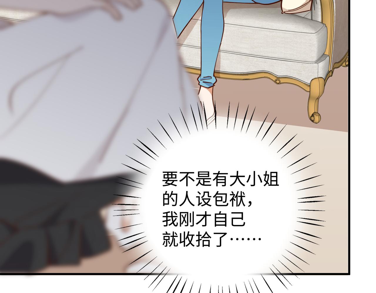 第4话 大小姐的偶像包袱45