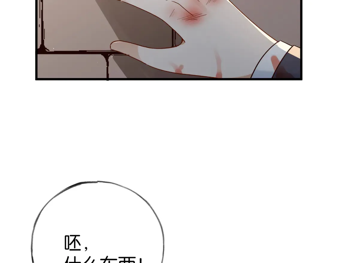 第90话 名为魏轻语的开关8