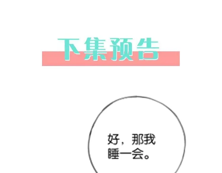 第96话 缠绵的分别129