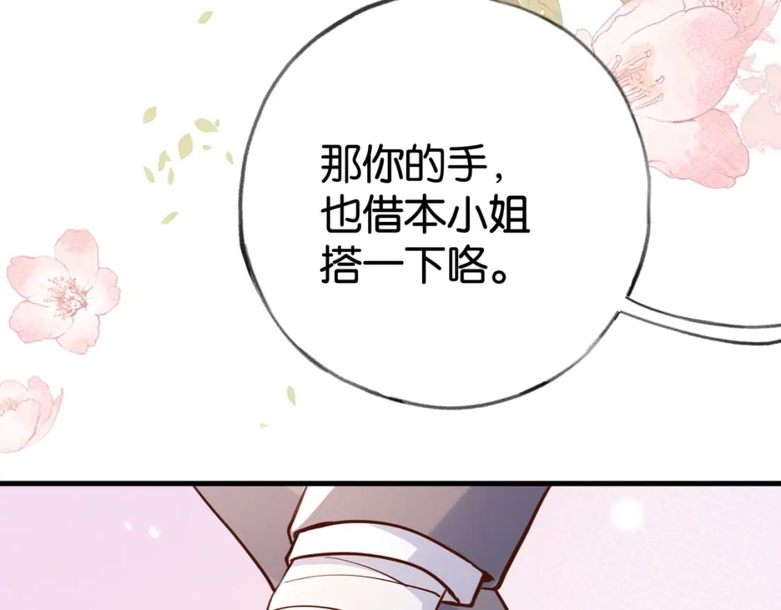 第59话 她身边的位置79