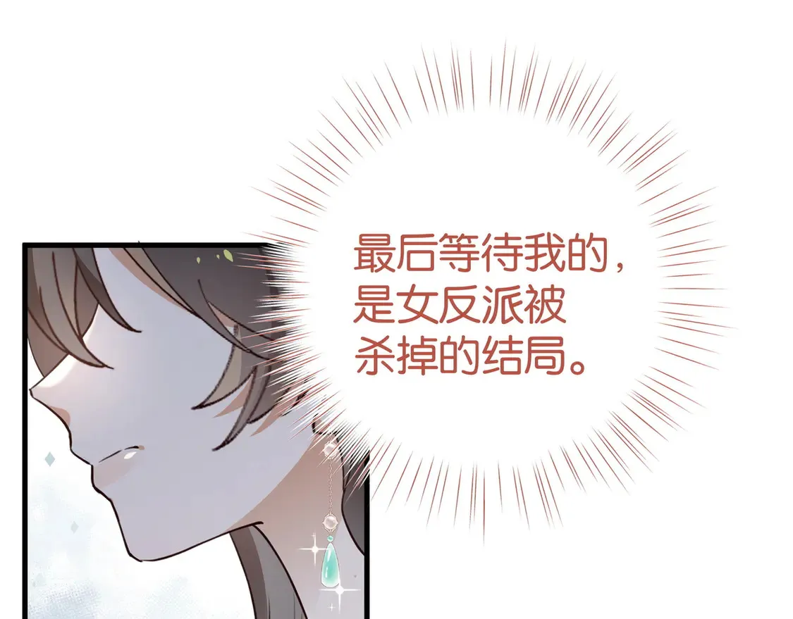 第87话 嫉妒疯涨120