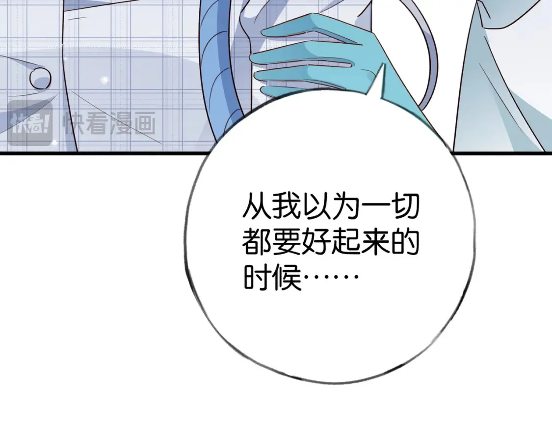 第79话 凋零的野玫瑰84