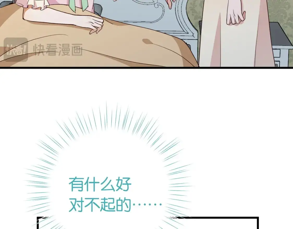 第69话 何妨一试15