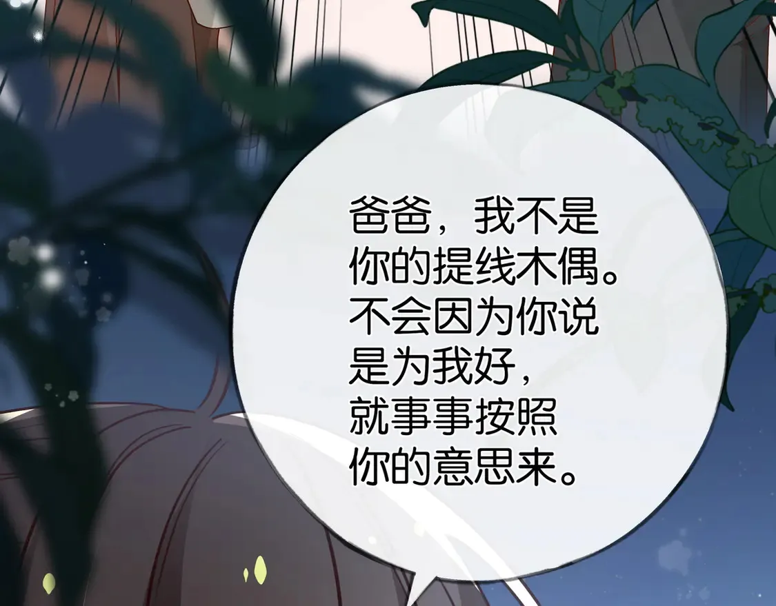 第92话 意见相左126