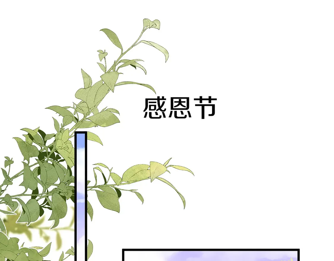 第87话 嫉妒疯涨4