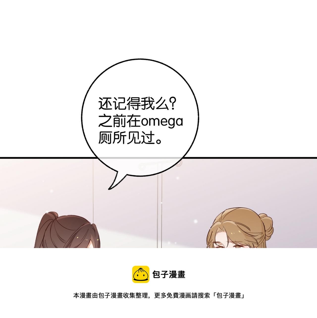 第21话 白月光的头号劲敌98