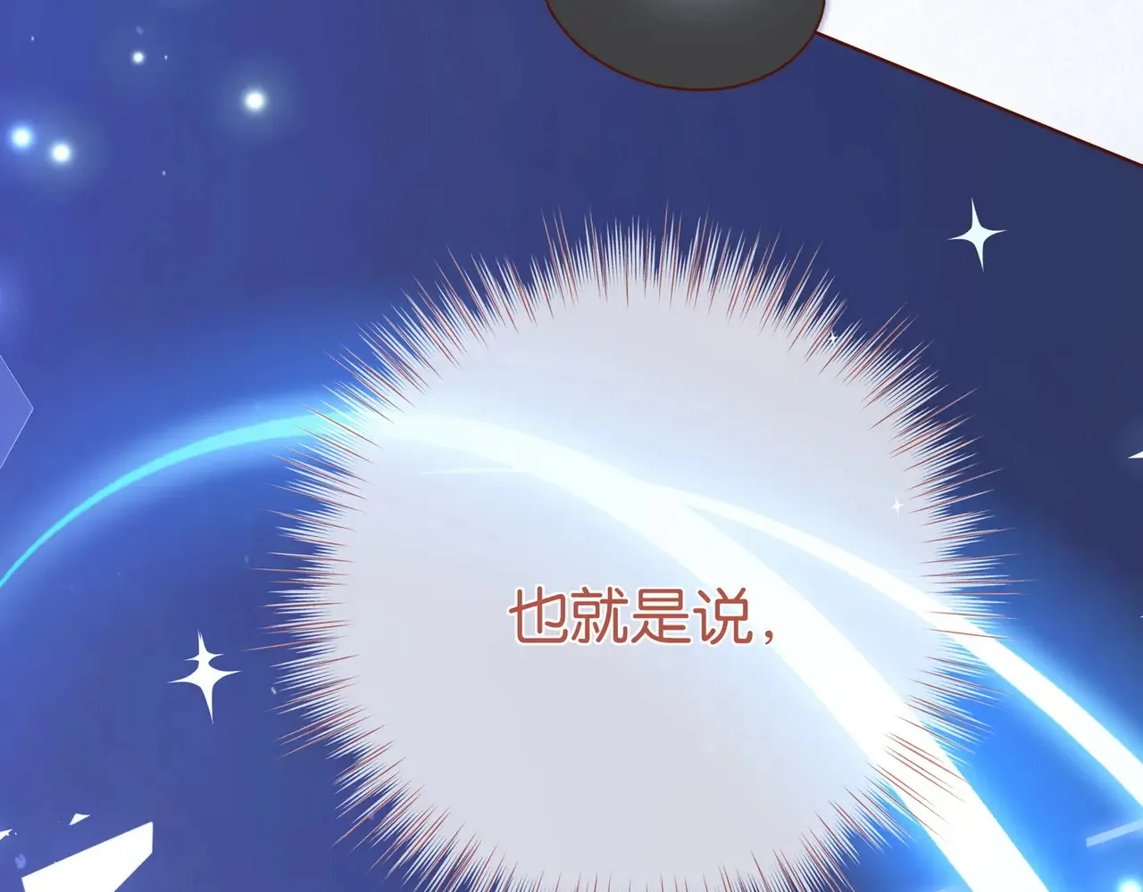 第94话 命运的齿轮82