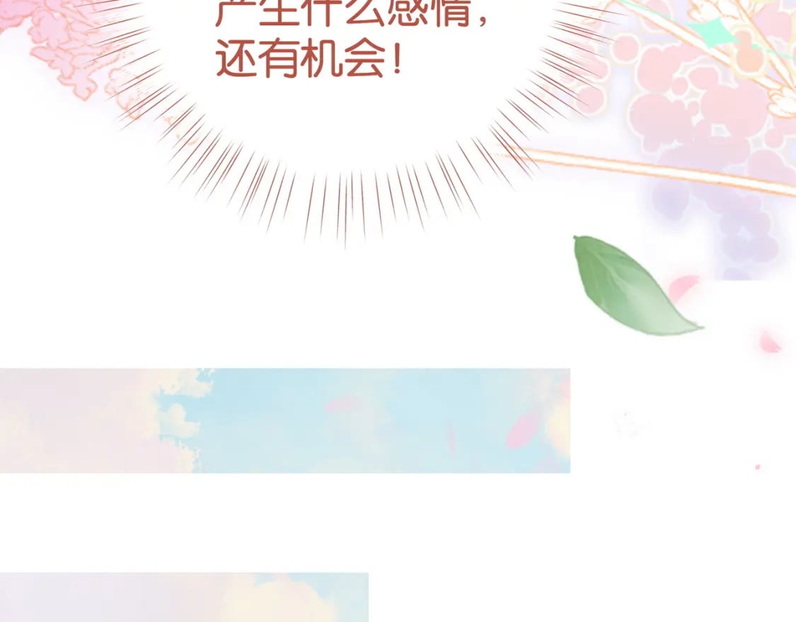 第59话 她身边的位置40