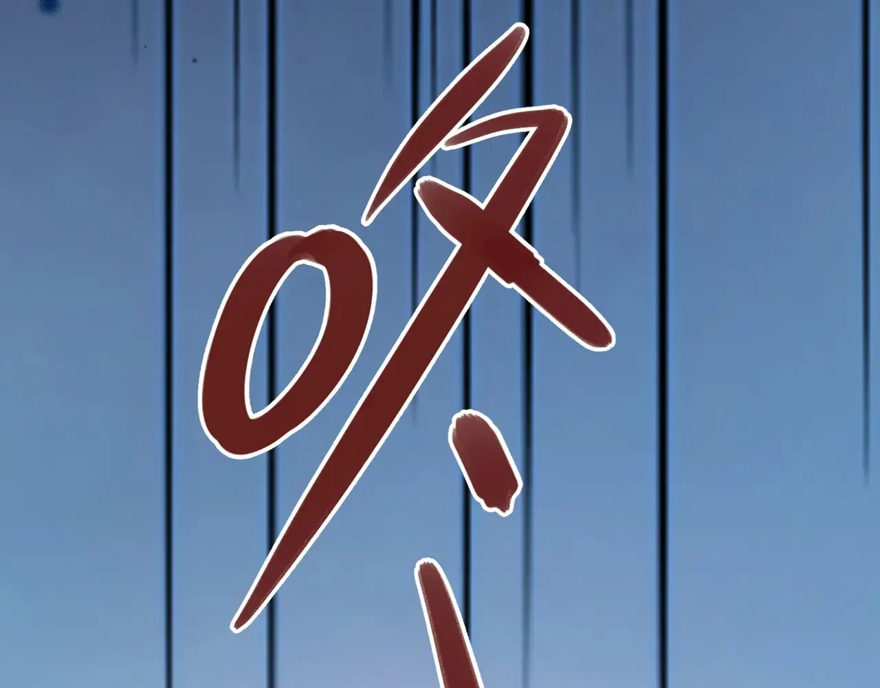 第94话 命运的齿轮66