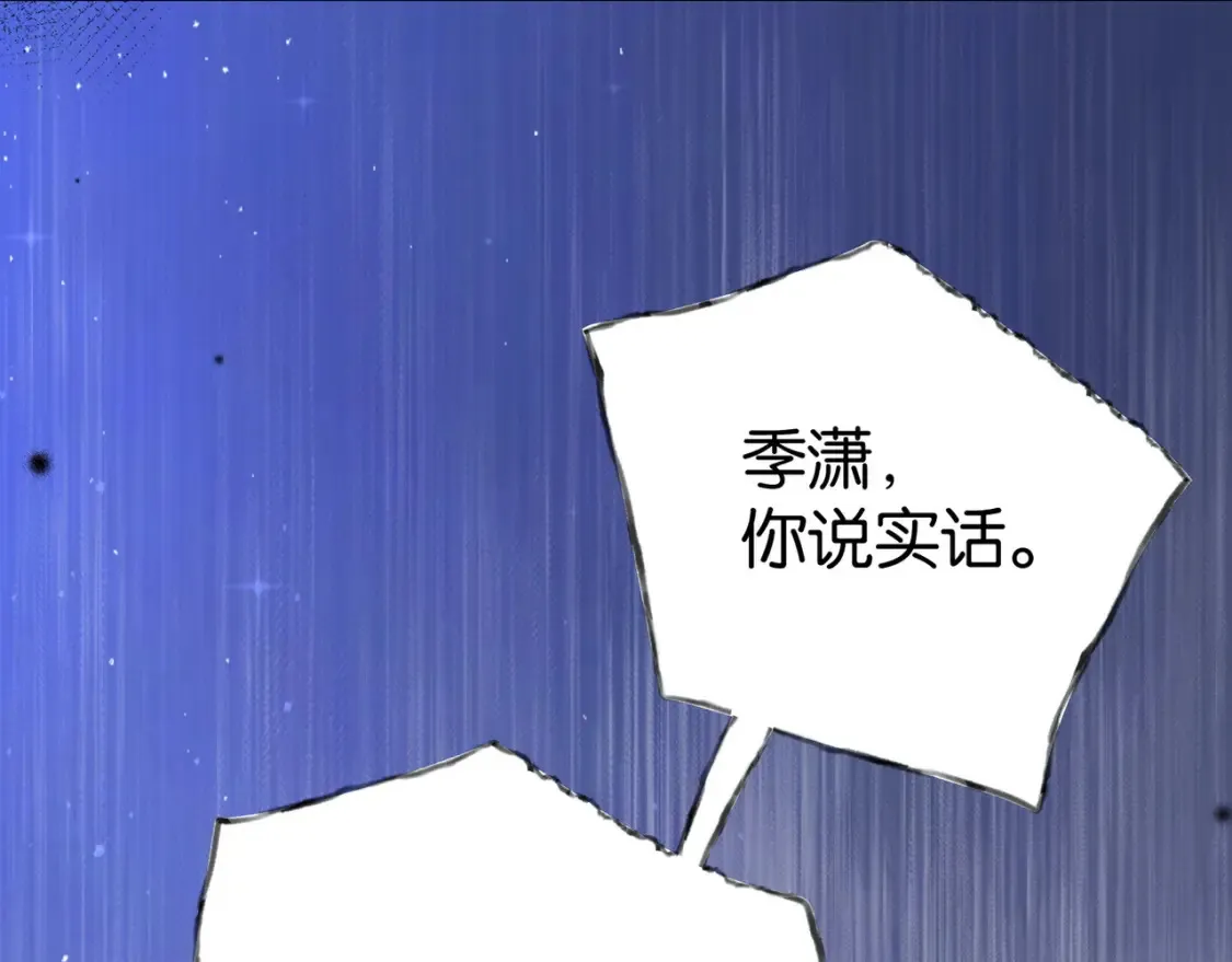第81话 看着我的眼睛12
