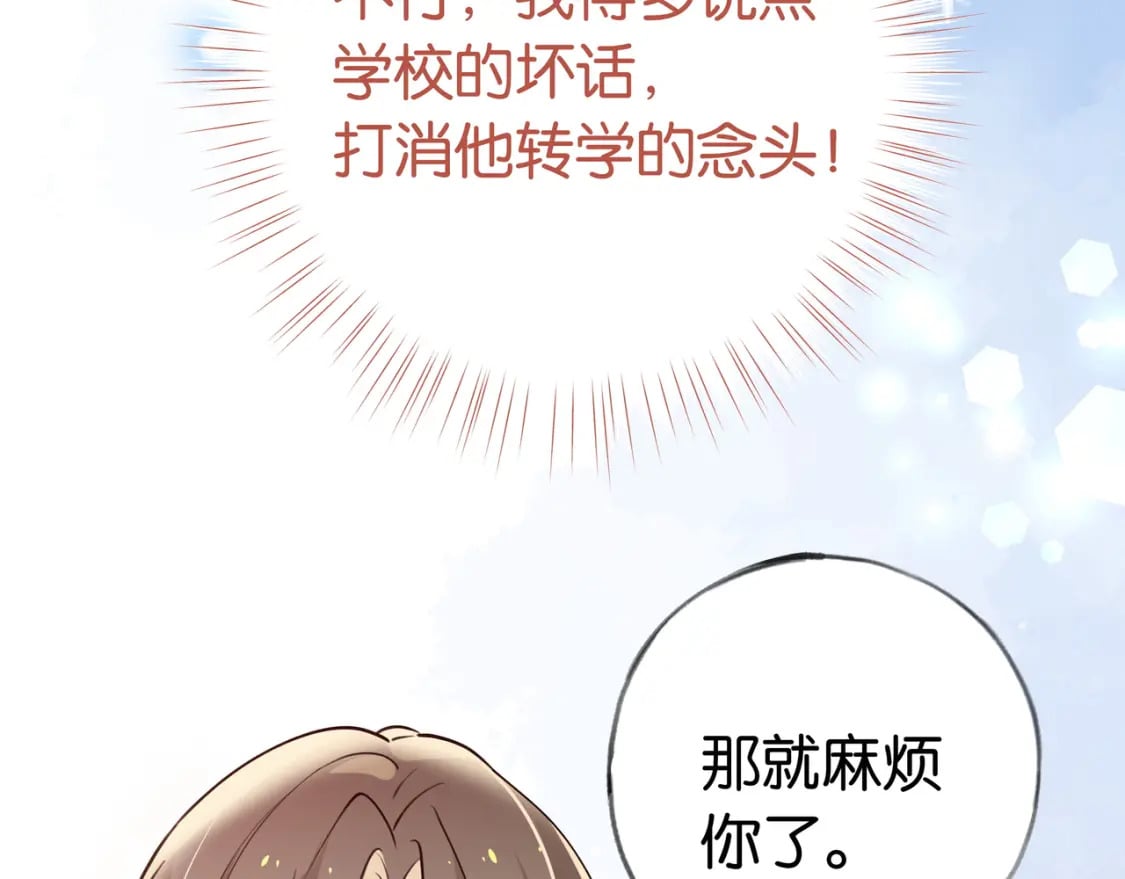 第49话 抢走男主角65