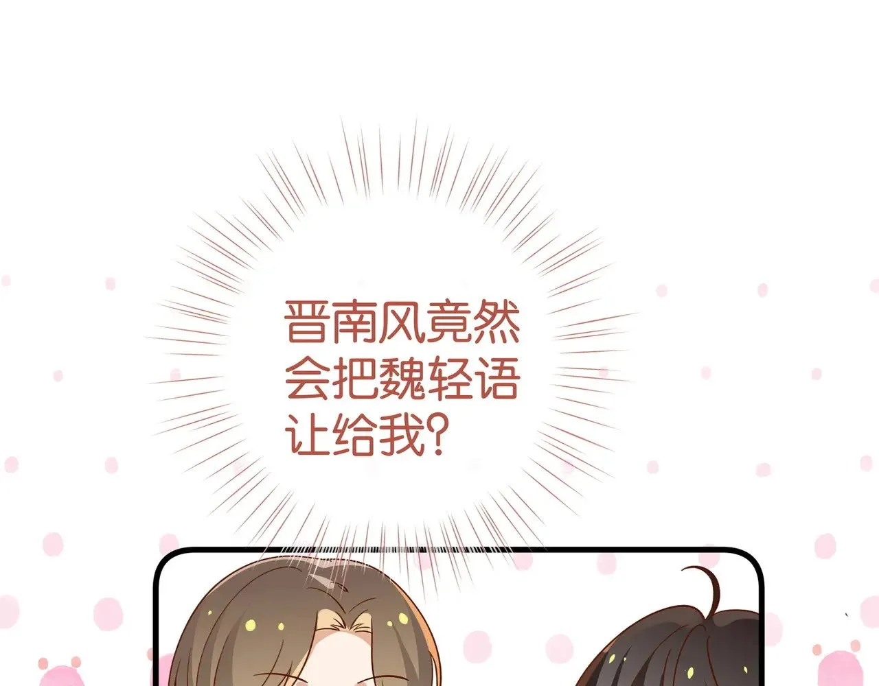 第95话 暗流与温柔54