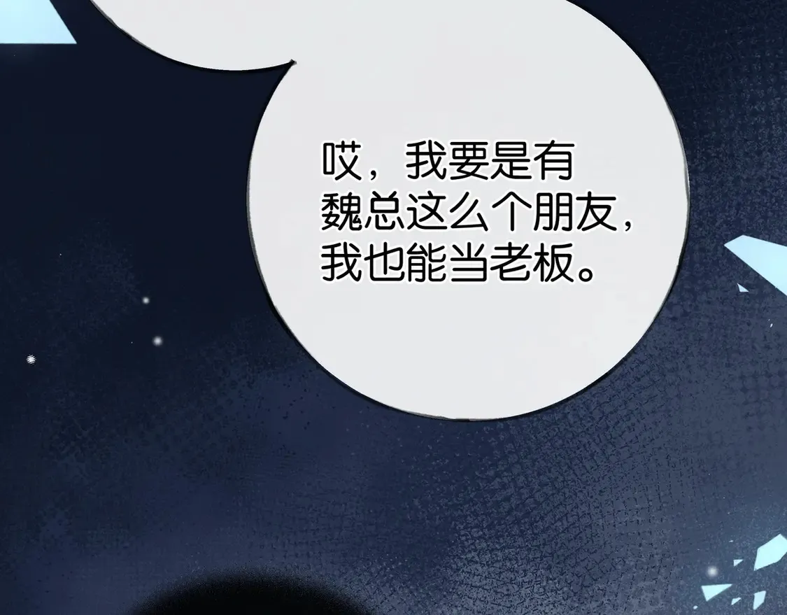 第92话 意见相左110