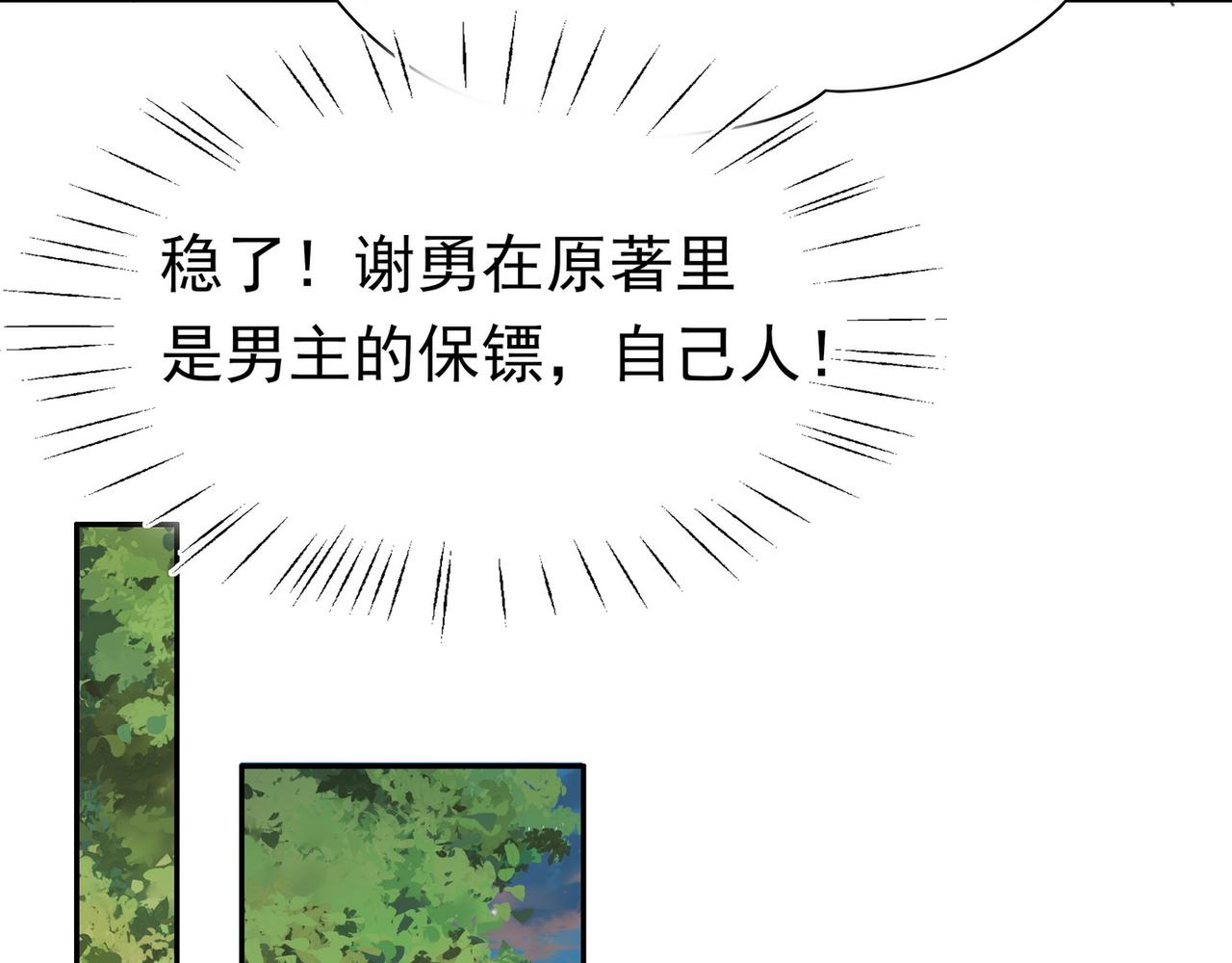 第18话 父慈女孝110