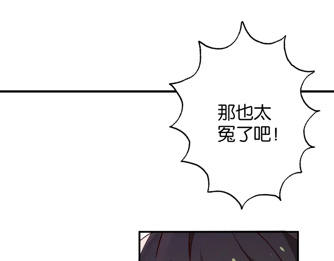 第90话 名为魏轻语的开关91