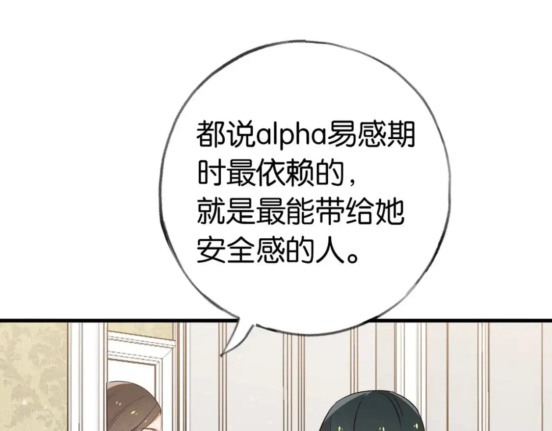 第68话 她的白月光107
