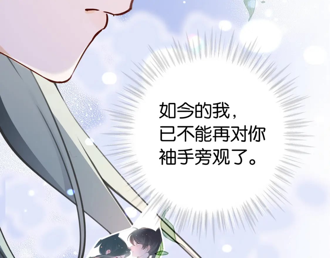 第44话 不想听你的话37