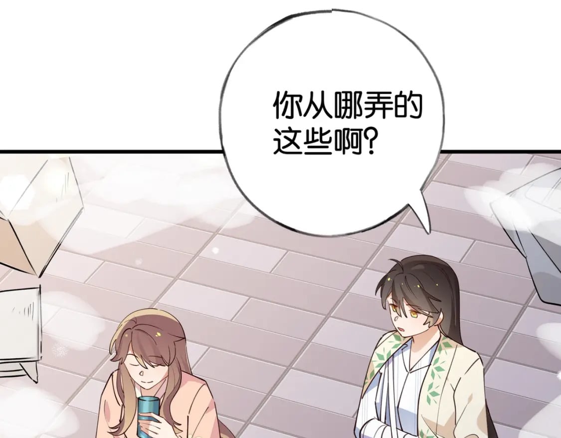 第52话 女反派到底怎么了？106