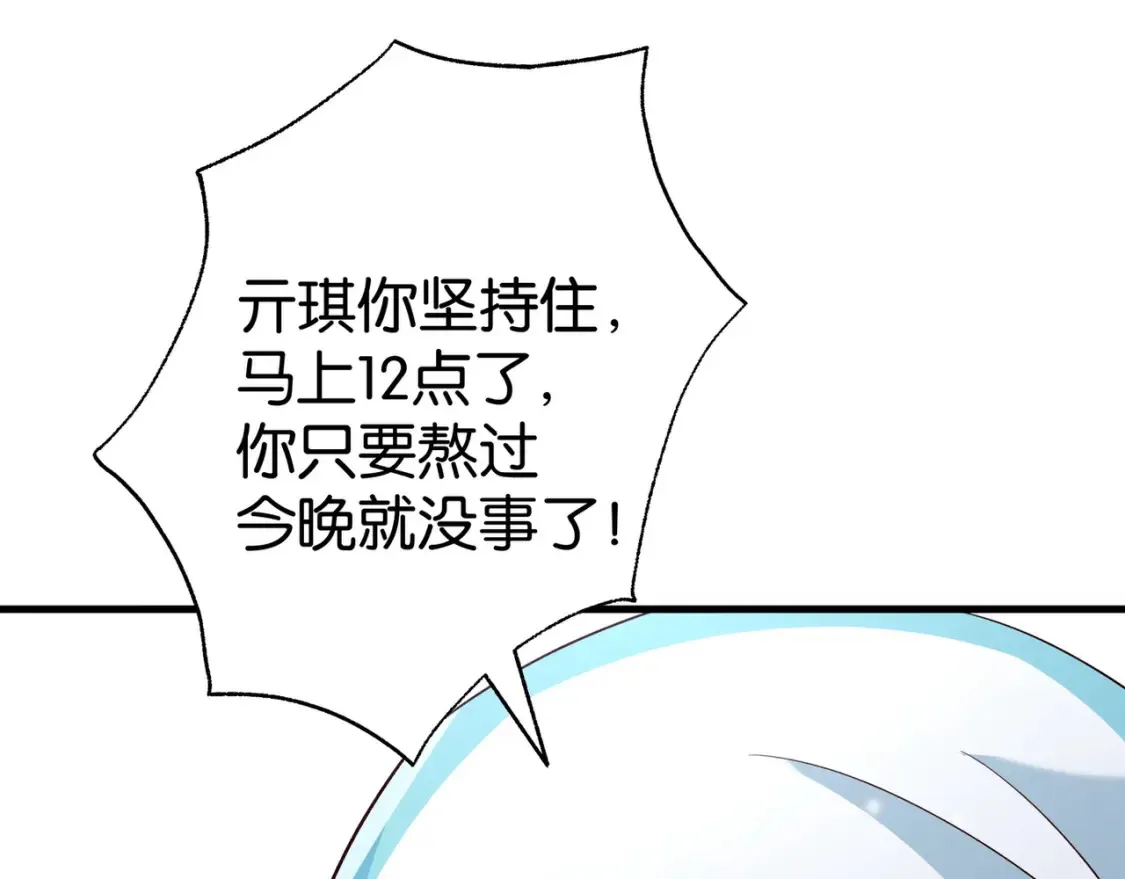 第79话 凋零的野玫瑰109
