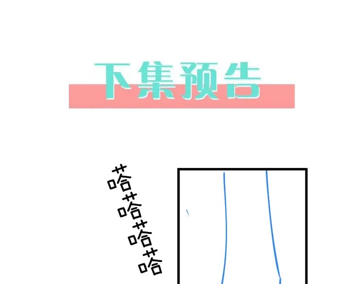 第38话 白月光生气了128