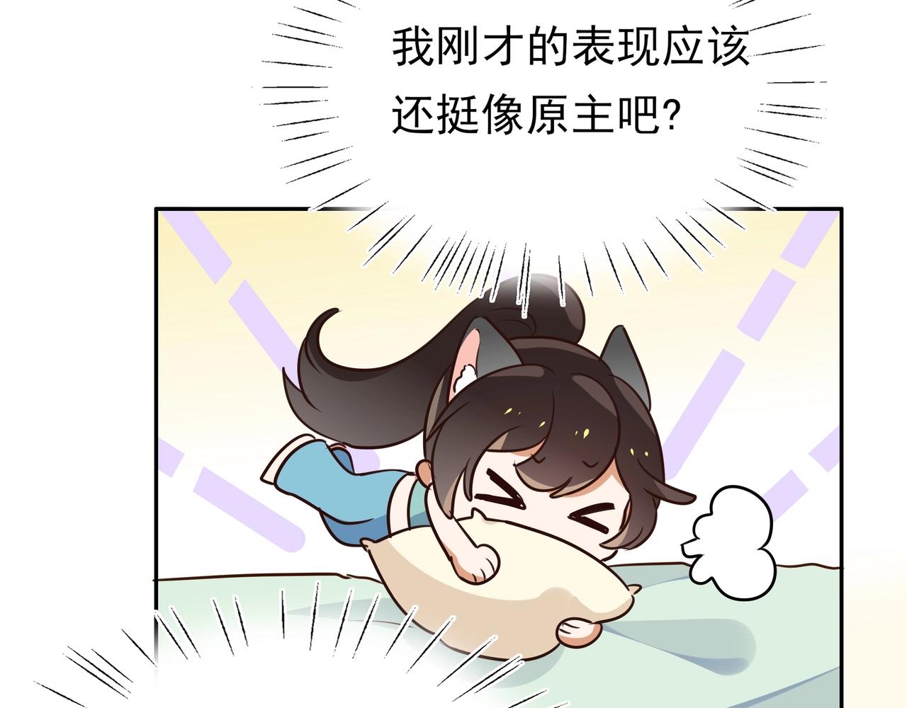 第3话  反派难当95