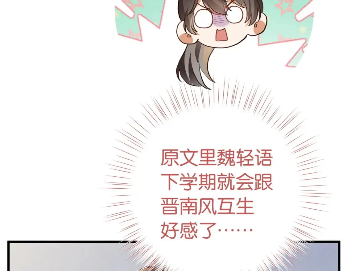 第70话 实验结果32