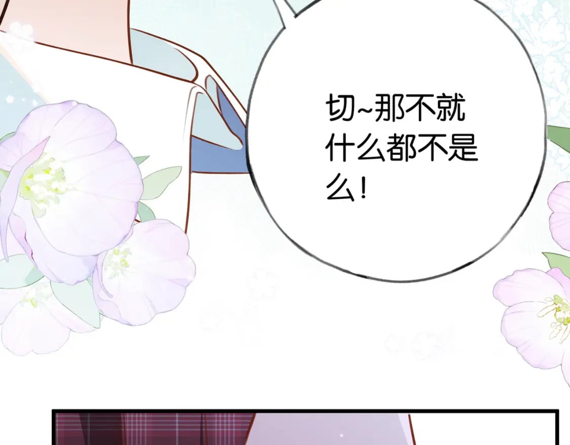 第35话 同学关系28