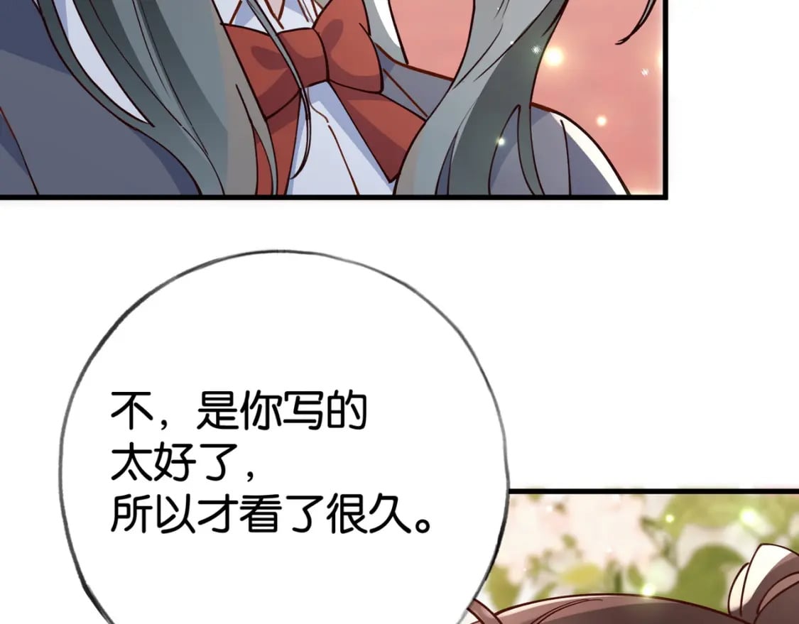 第55话 我有一个朋友110