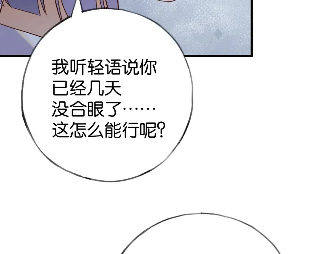 第81话 看着我的眼睛97