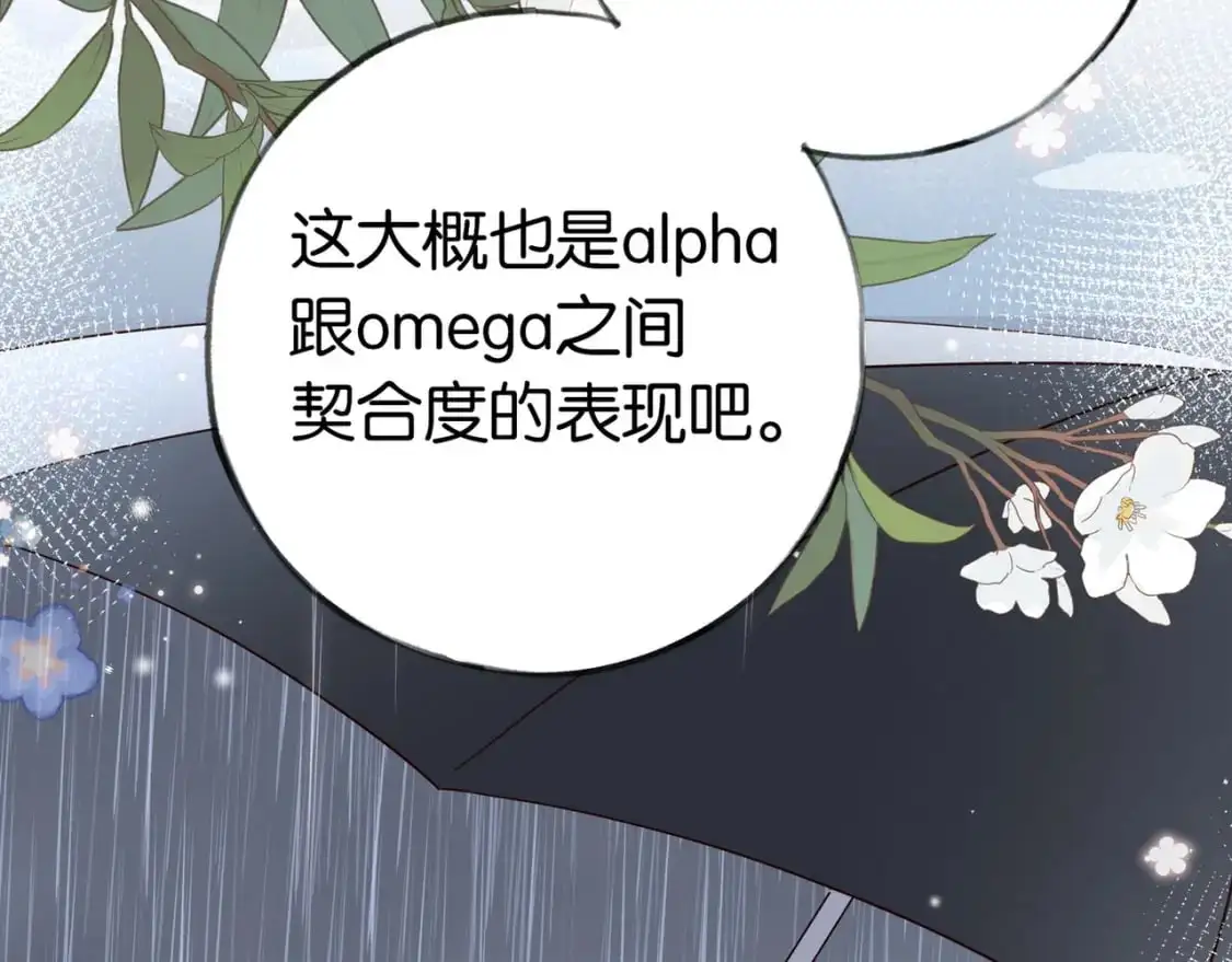 第69话 何妨一试79