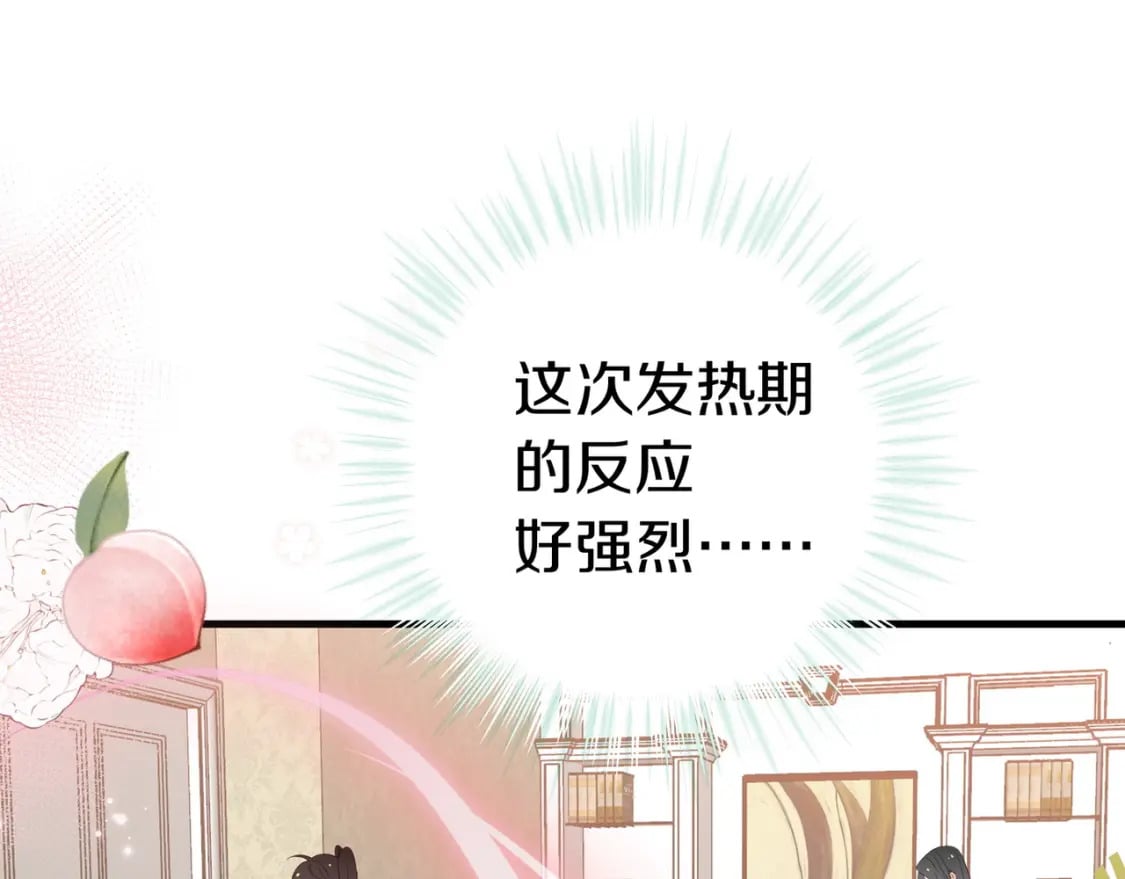 第36话 白月光还是小恶魔18