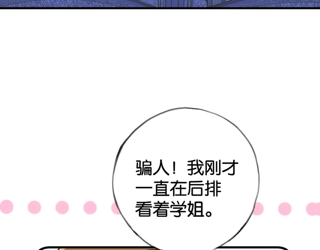 第56话 不如怜取眼前人60