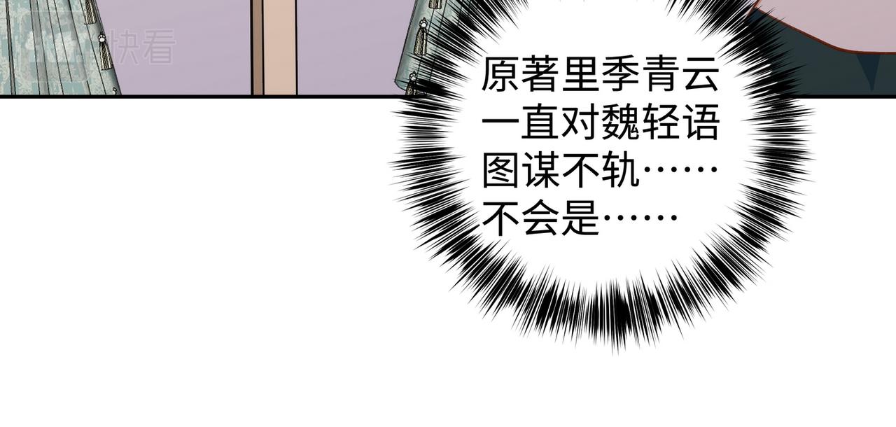 第17话 危！危！危！70