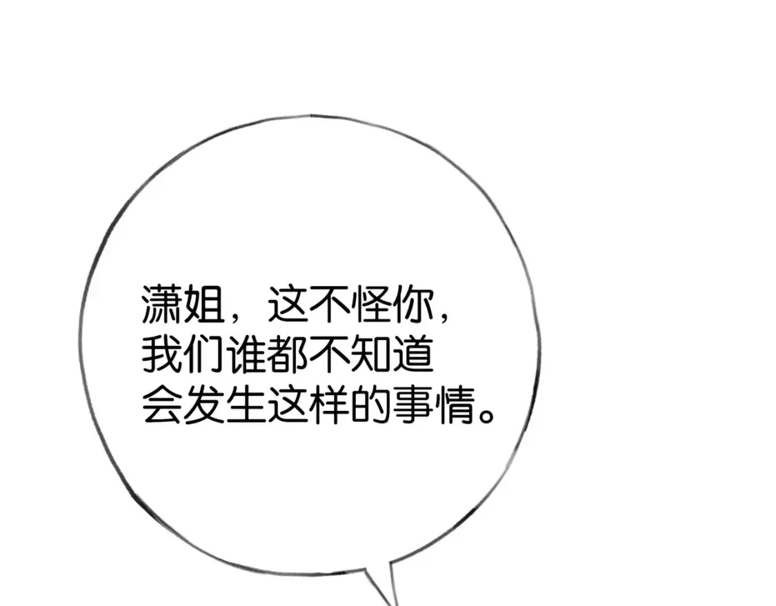 第81话 看着我的眼睛113