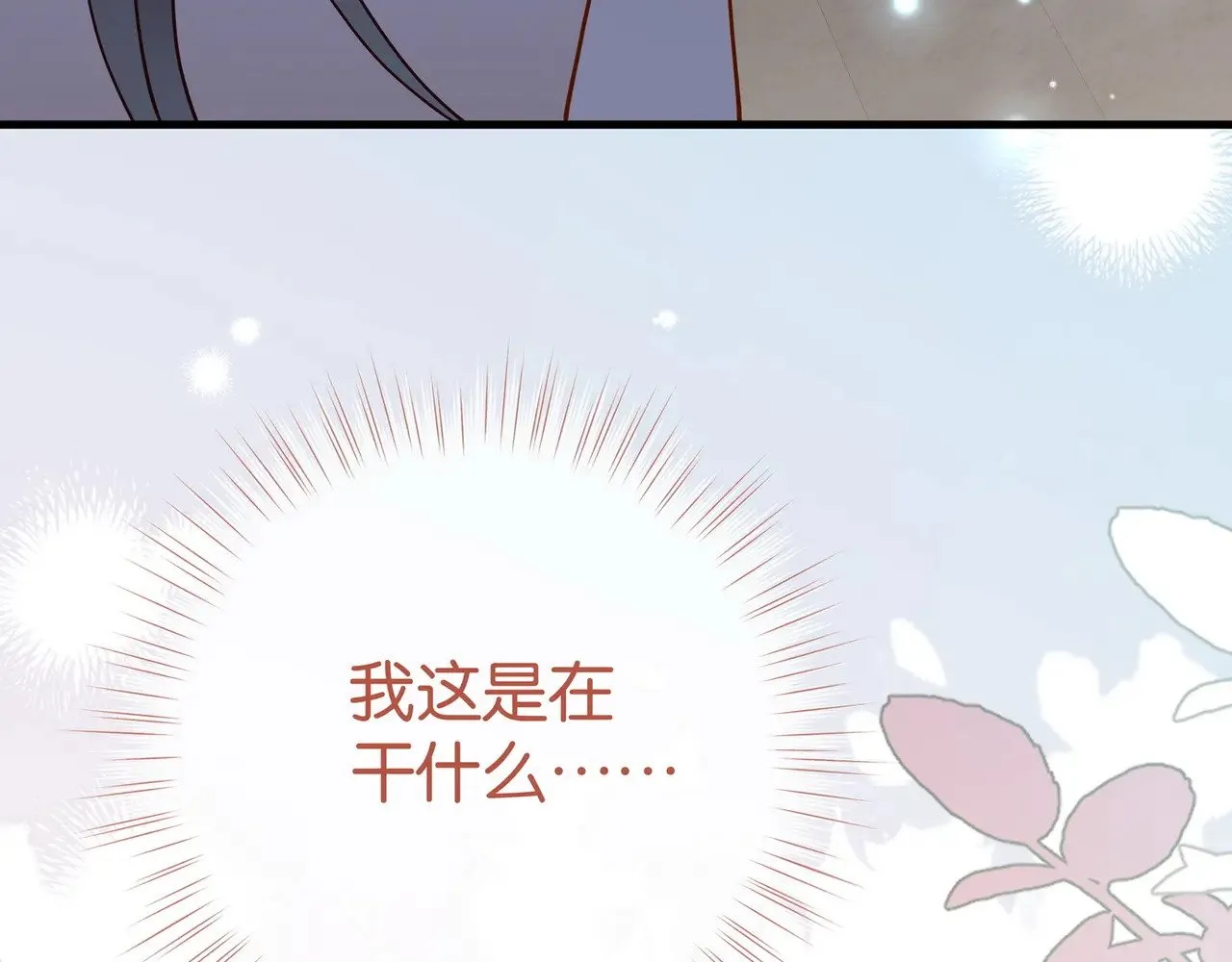第95话 暗流与温柔125